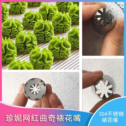 珍妮网红曲奇853裱花嘴 8齿闭星型 蛋糕曲奇泡芙 diy烘焙工具