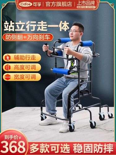 助行器辅助行走老人残疾人脑梗中风康复器材站立架成人学步车