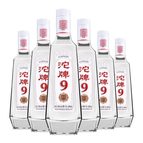 【酒厂自营】沱牌9酒50度480ml*6瓶整箱装浓香型纯粮食光瓶酒