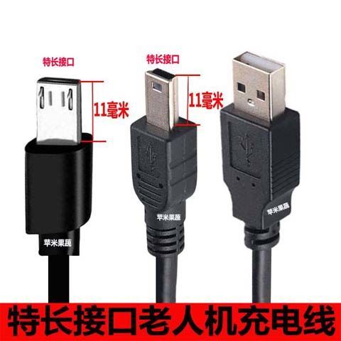 适用于c30a手机数据线充电线v3方口接口v8扁口安卓机接口加长接口