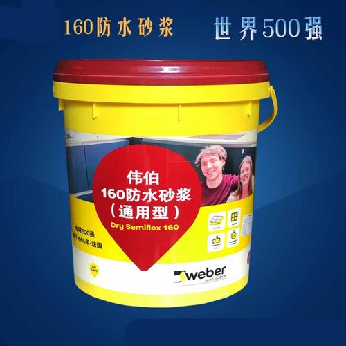 伟伯柔性型防水灰浆防水涂料新型绿色环保防水材料卫生间防水涂料 17