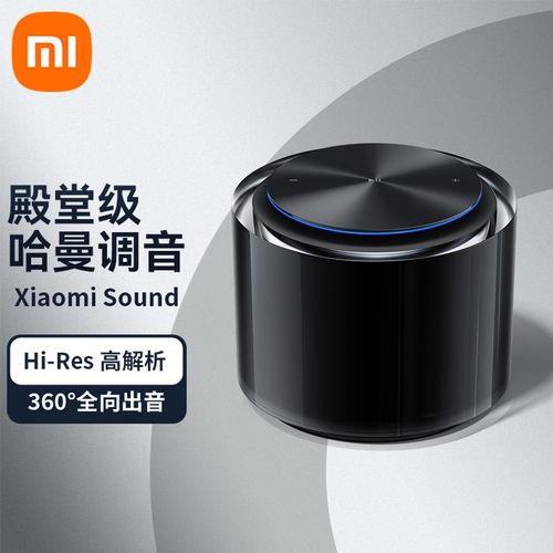 小米(mi) sound音响家用 高保真智能音响蓝牙音箱 小爱同学小米音响