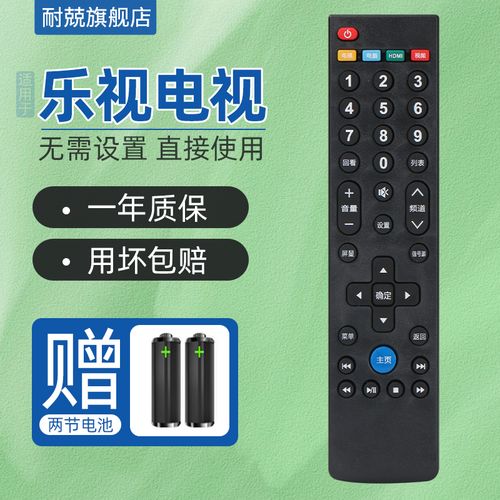 letv乐视遥控器通用原装版型号39键超3超4 s40 s40air x3 x40sx43 s50