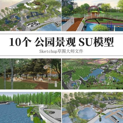 212-公园景观sketchup su模型滨河现代广场整体完整湖儿童