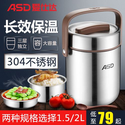 爱仕达保温提锅家用保温壶保温饭盒保温带盖手提便当盒304