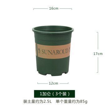 cs-1加仑花盆(不含托盘)*3个装 中等