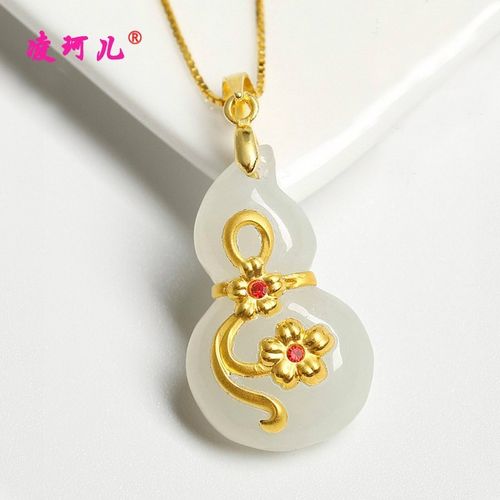 金镶玉和田玉葫芦吊坠挂件 足金男女款挂件带证书 金镶玉葫芦吊坠
