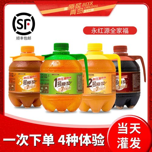 【当天灌发】青岛特产永红源原浆鲜啤酒精酿扎啤1.5l鲜活大桶组合