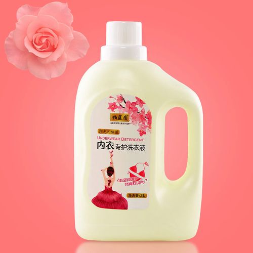内衣洗衣液抑菌液专业清洗内衣裤去血渍除异味99%抑菌家庭实用装