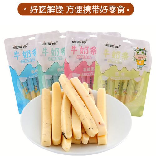 新疆特产疆晟缘牛奶条奶酪条牛奶棒200g*4包休闲零食小吃糖果包邮