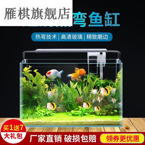 热弯鱼缸小型透明客厅阳台桌面造景水族家用金鱼斗鱼玻璃中型鱼缸