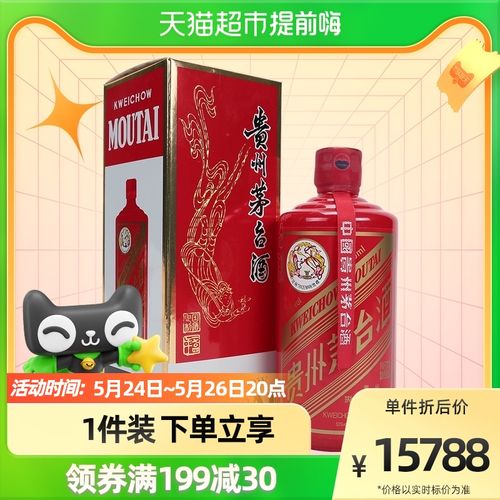 贵州茅台酒飞天茅台红色 53度500ml*1瓶白酒歌德(新老版本随机发)