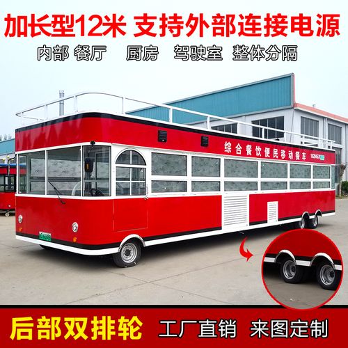 『威合悦』大型餐车移动便利店小吃车多功能餐车电动四轮流动摆摊早餐