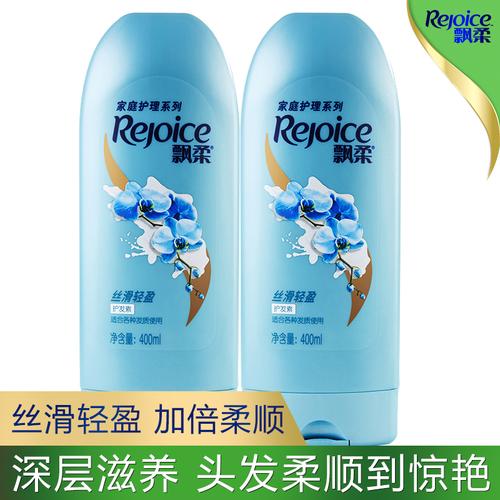 飘柔家庭护理丝滑轻盈护发素400ml*2