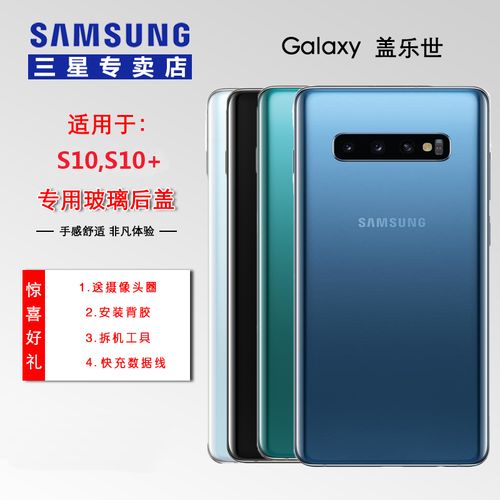 三星s10 s10 原装电池玻璃后盖 g9730 g9750电池盖后
