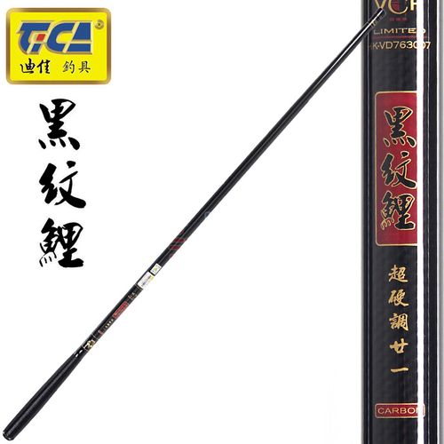 迪佳鱼竿黑纹鲤钓竿28调鲤竿vcf碳素钓鱼用具鱼杆渔具