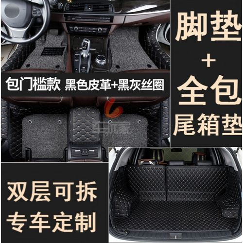 适用于逍客脚垫全包围 2021款新逍客 21汽车脚垫 专用东风老款内饰 包