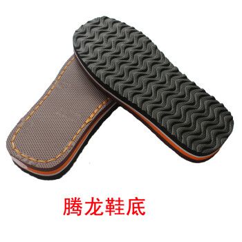 鞋底防滑耐磨毛线钩拖鞋底子泡沫手工编织勾鞋帮yz 腾龙鞋底 42/43