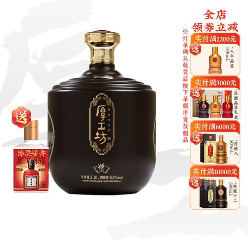 厚工坊五年窖藏颂 贵州53度酱香白酒  礼盒坛装2.5l