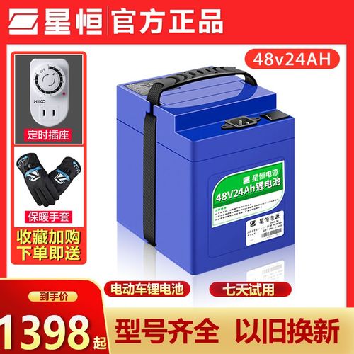星恒锂电池48v24ah b款家用外卖两轮电动车新国标小包车锂电池48v 48v