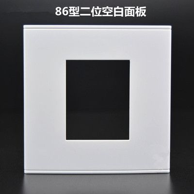 86型二位雅白开关插座面板128型模块墙壁空白面板多