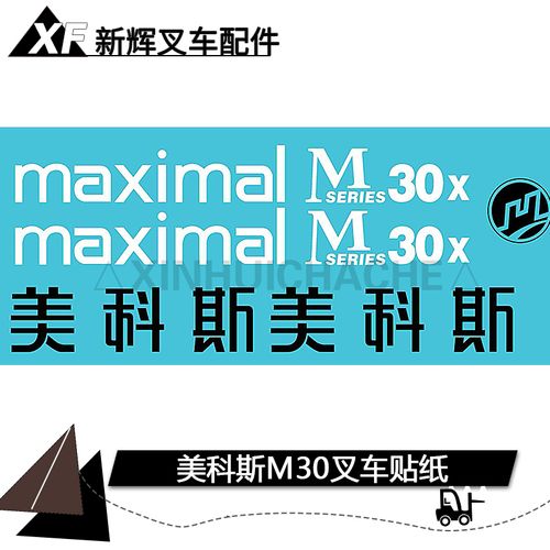 5t吨字贴全车贴纸 车标字帖贴花  改装车标签
