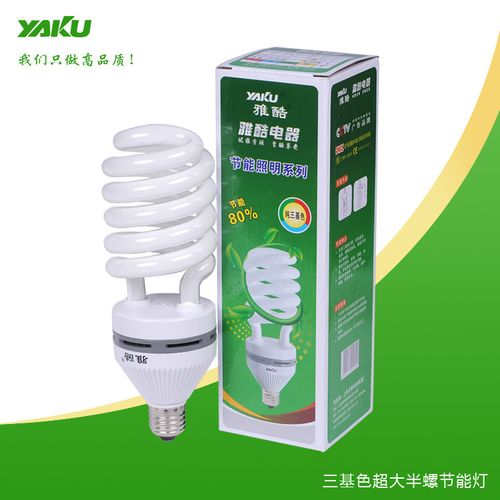 雅酷照明灯具玻璃管三基色超大半螺旋节能灯 65w 85w 105w 125w