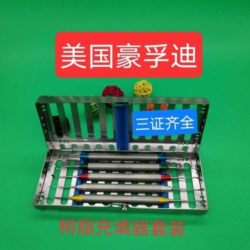 牙科材料 美国豪孚迪树脂充填器套装 一套6把送消毒盒三证齐全