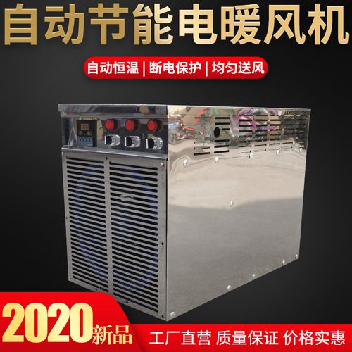 电加热暖风机 大功率工业取暖器育雏温室大棚车间烘干设备热风炉