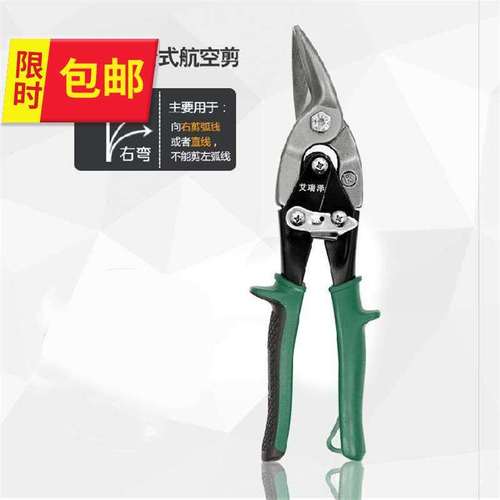 成吊顶铝扣板h剪子金属剪切机装修铁丝剪剪钢丝y绳