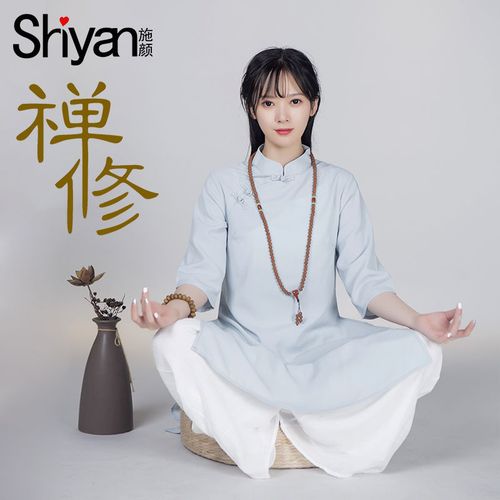施颜女茶禅修服禅意茶艺服装民族风汉服旗袍1911净色修身小袍上衣