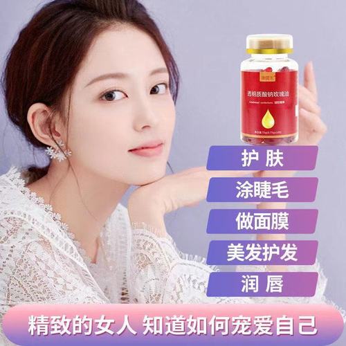 康儒玉玫瑰油100 粒凝胶糖果美容养颜玫瑰精油中老年玫瑰油软胶囊