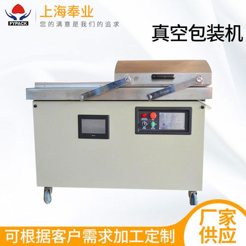 商用自动真空封口机保鲜气调包装机食品蔬菜外卖盒式真空包装机