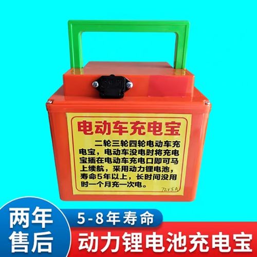 电动车锂电池续航充电宝两三轮便携外卖48v60v72v长跑王备用电瓶