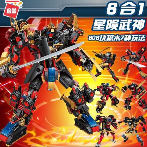 启蒙积木变形机器人星陨武神男孩军事拼装儿童益智力动脑玩具