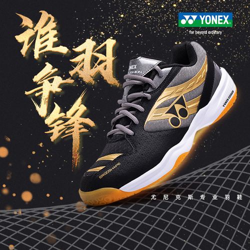 yy羽毛球鞋 yonex尤尼克斯男鞋正品男款减震运动鞋超轻女鞋壁球鞋