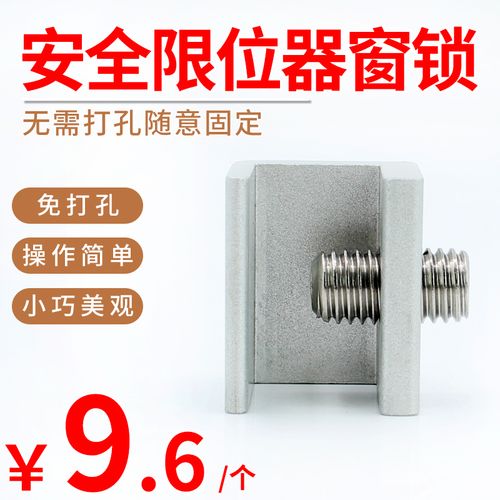 窗锁儿童安全锁扣铝合金老式塑钢纱窗平移推拉窗平开窗防盗限位器