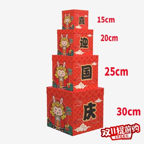 中秋节装饰品礼品礼盒摆件国庆氛围布置橱窗场景大道具礼盒堆头精致