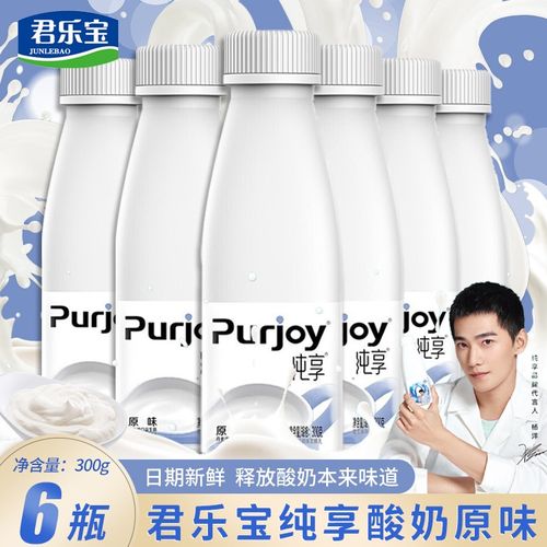 【杨洋同款】君乐宝纯享酸奶风味酸牛奶益生菌活性发酵乳苹果白桃芝士
