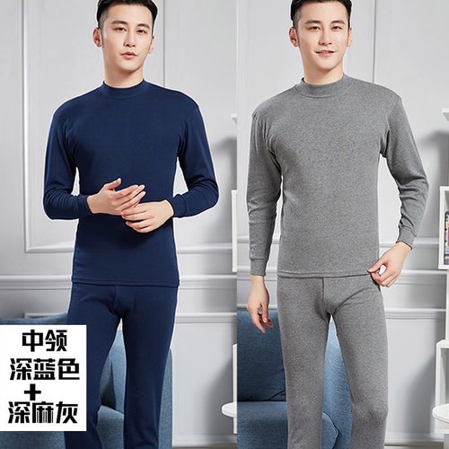 【男士保暖衣】士半高领全棉秋衣秋裤圆领薄款中老年棉毛衫保暖内衣