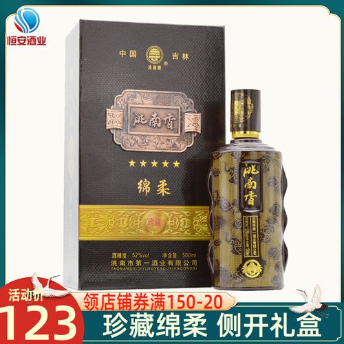 东北浓香型纯粮白酒特价包邮 洮南香绵柔 42/52度 正品 一瓶价格