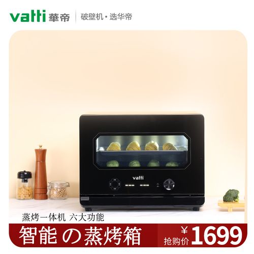 华帝家用蒸烤一体机