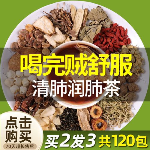 清肺茶吸烟者洗肺胖大海罗汉果金银花润肺养肺排毒咳止润喉化痰茶