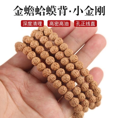蛤蟆背小金刚菩提子108颗五瓣印尼黄皮原籽爆肉t男女士佛珠手串