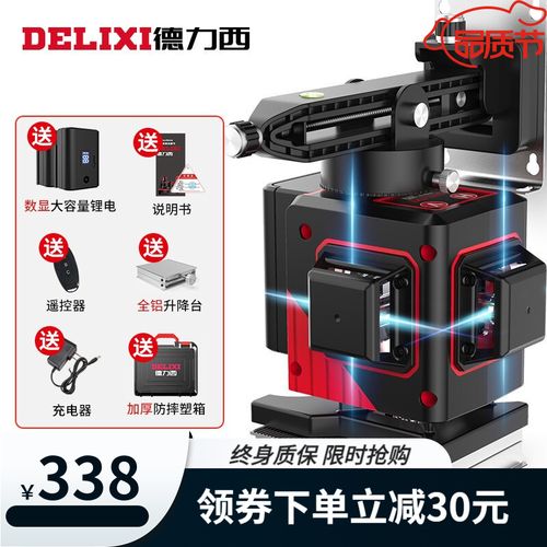 德力西 12线水平仪绿光高精度强光细线红外线蓝光激光贴地仪贴墙仪