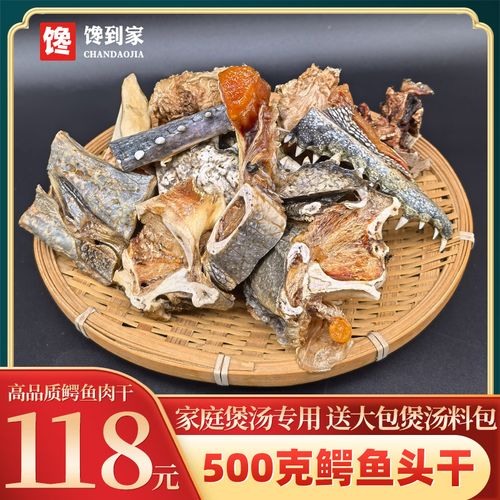 馋到家鳄鱼肉干500克鳄鱼头干 煲汤用暹罗鳄鱼肉干货送煲汤料包邮