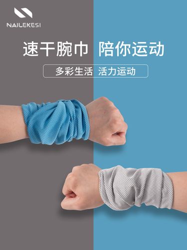运动护腕男吸汗擦汗巾毛巾跑步手腕巾健身保护套戴手上女护手腕套