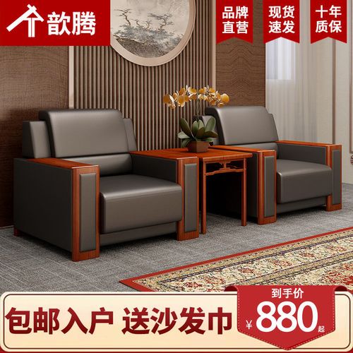 办公沙发茶几组合套装中式现代单人位商务洽谈贵宾接待会议室沙发
