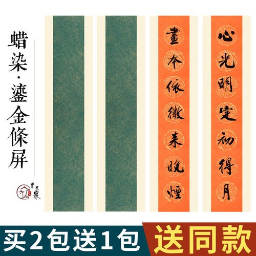 曹友泉鎏金万年红对联纸手写春联纸空白自写福字对联专用纸大红纸