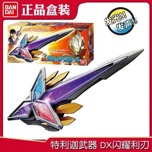 特价万代特利迦奥特曼dx最终武器永恒之剑永恒黄金闪耀形态变身玩